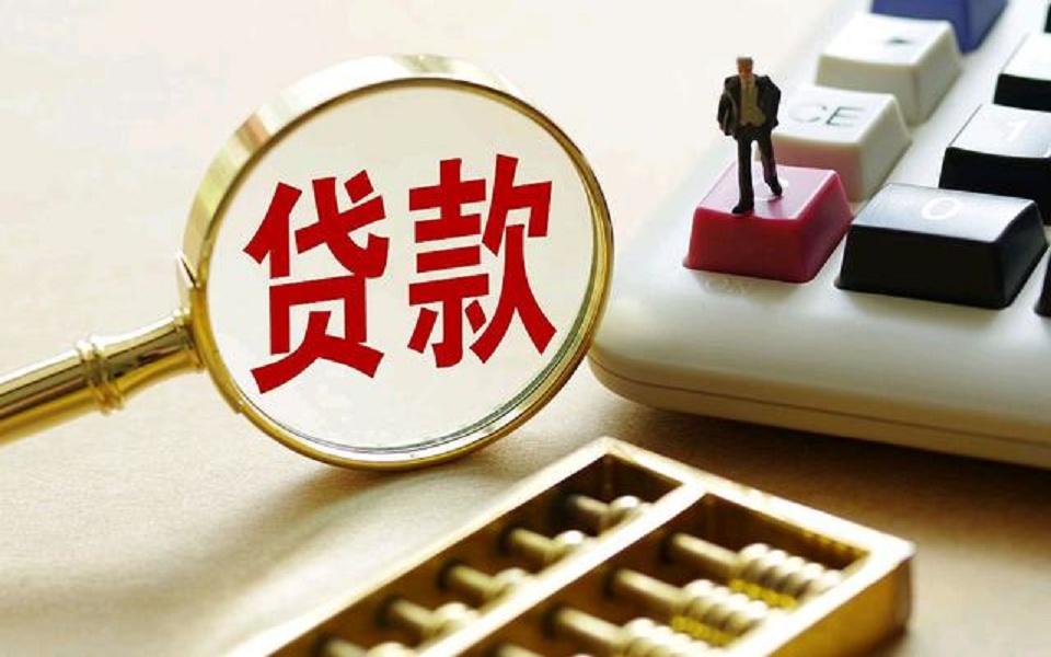郑州市上街区生意贷款申请流程. 小额生意贷款. 企业贷款条件